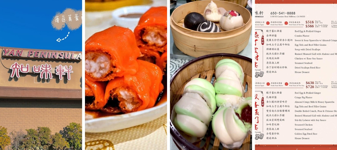 Yan Peninsula (知味轩) Menu