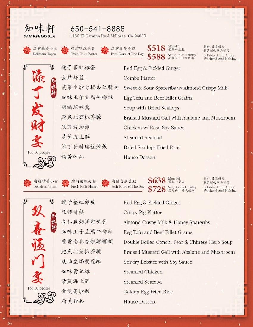 Yan Peninsula (知味轩)