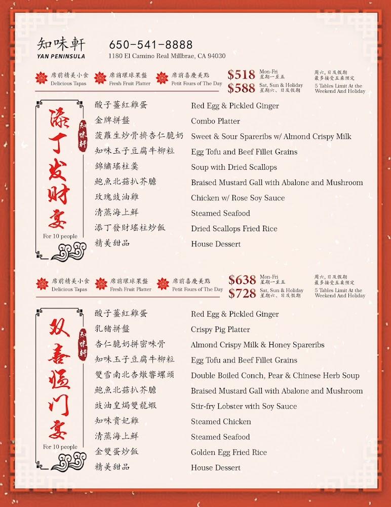 Yan Peninsula (知味轩) Menu image 1
