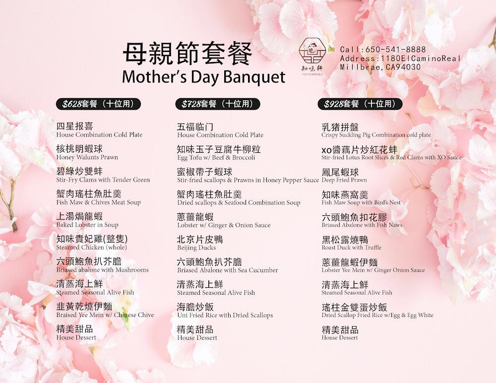 Yan Peninsula (知味轩) Menu image 2