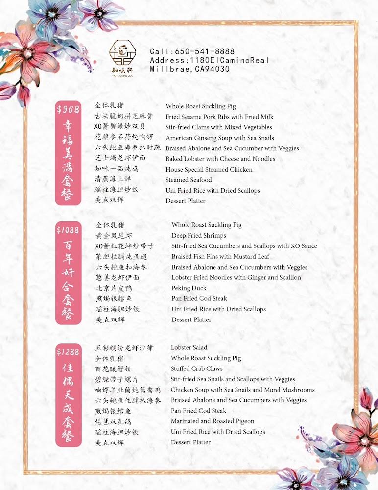 Yan Peninsula (知味轩) Menu image 4